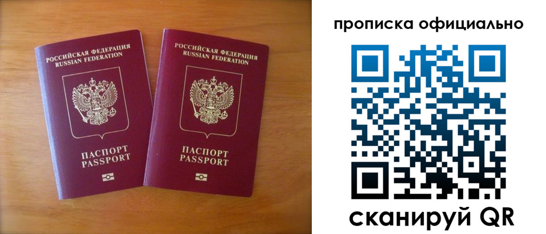 прописка от собственника в Чехове