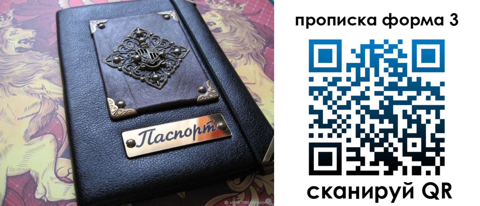миграционный учет в Чехове