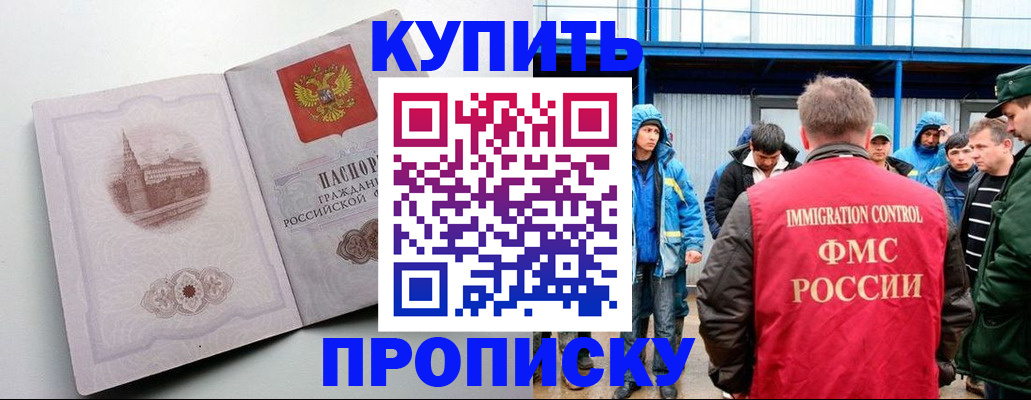 временная регистрация надежно в Чехове