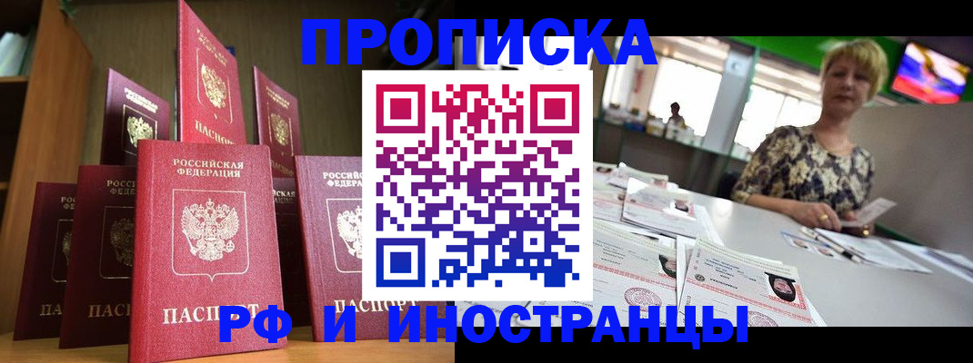 найти адрес прописки в Чехове