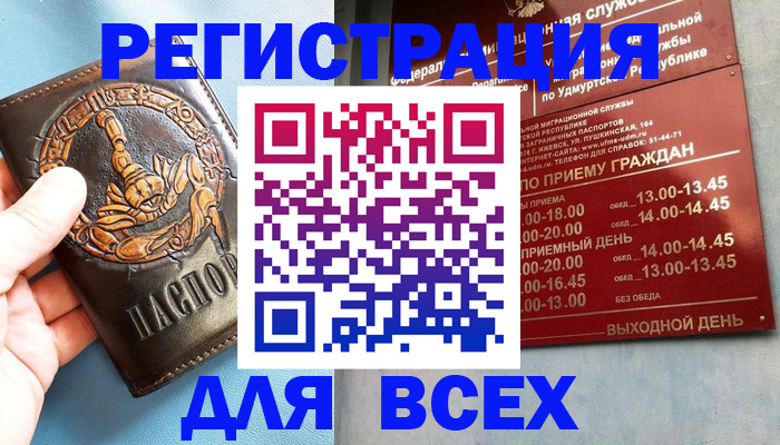 временная регистрация адрес в Чехове