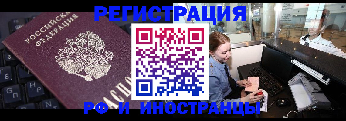 временная регистрация гарантия в Чехове