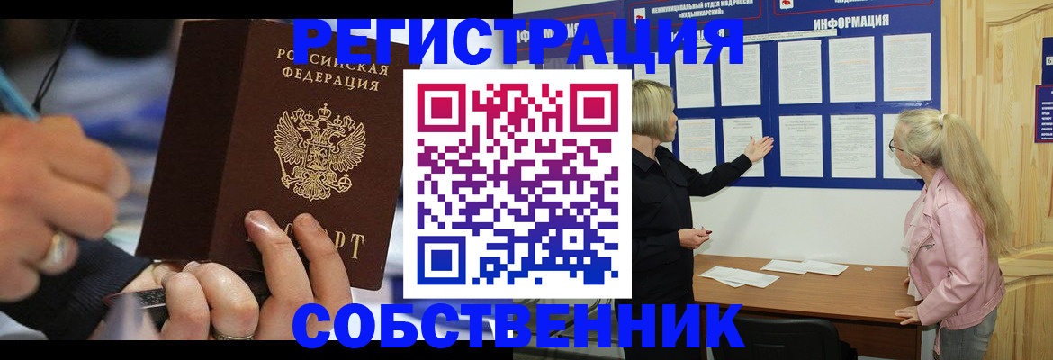 пропишу в квартире в Чехове