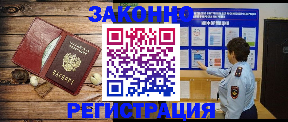 временная регистрация купить в Чехове