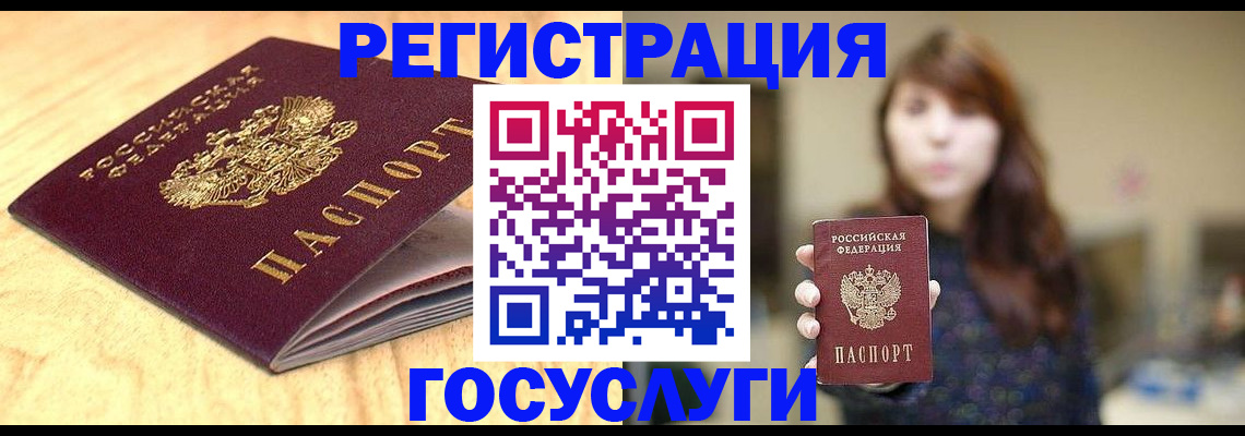 прописка для кредита в Чехове