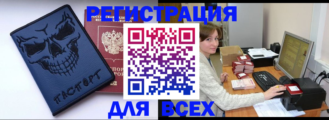 прописка 2025 в Чехове